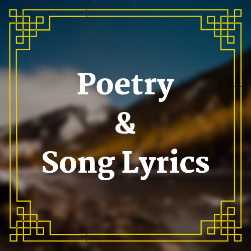 button with blurred landscape background and text saying Poetry and Song Lyrics overlaid on it